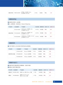 2018生工生物秋季促销 优质生命科学产品与技术服务，助力科研创新